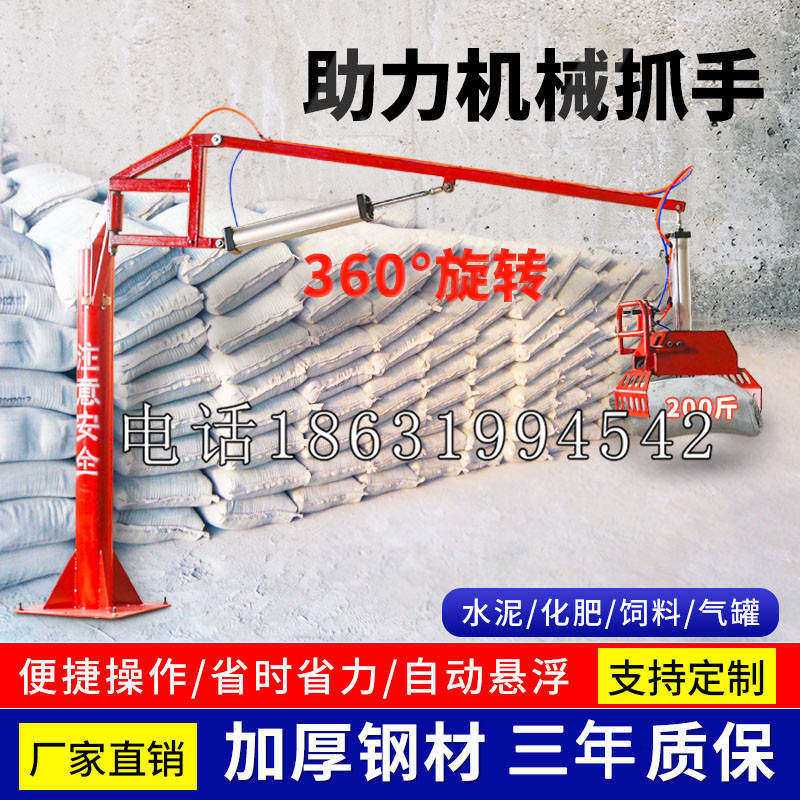 德惠市助力机械抓手 平衡吊悬臂吊机车 360°旋转机械手臂 翰盾